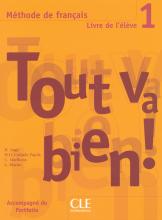 Підручник Tout va bien! 1 Livre de l'élève